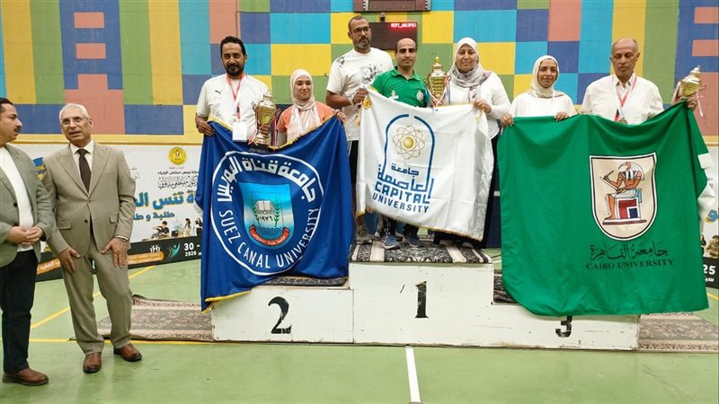 جامعة العاصمة 