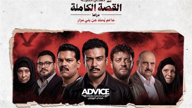 صناع مسلسل ما لم