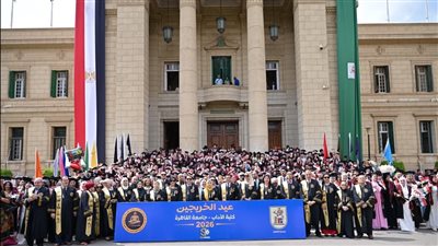 دفعة جمال حمدان، آداب القاهرة تحتفي بخريجي 2026 وتكرم الحاصلين على الدراسات العليا 