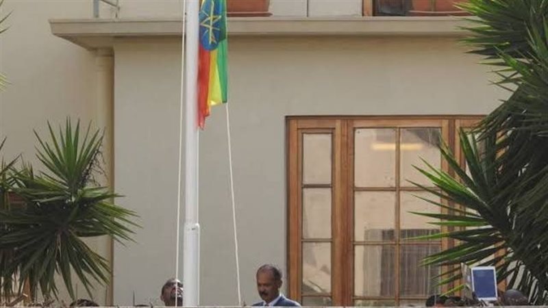 السفارة الإثيوبية