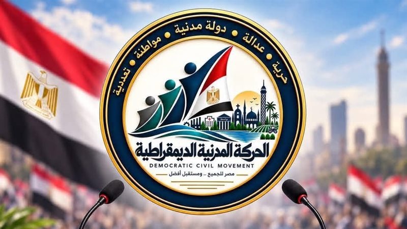 الحركة المدنية
