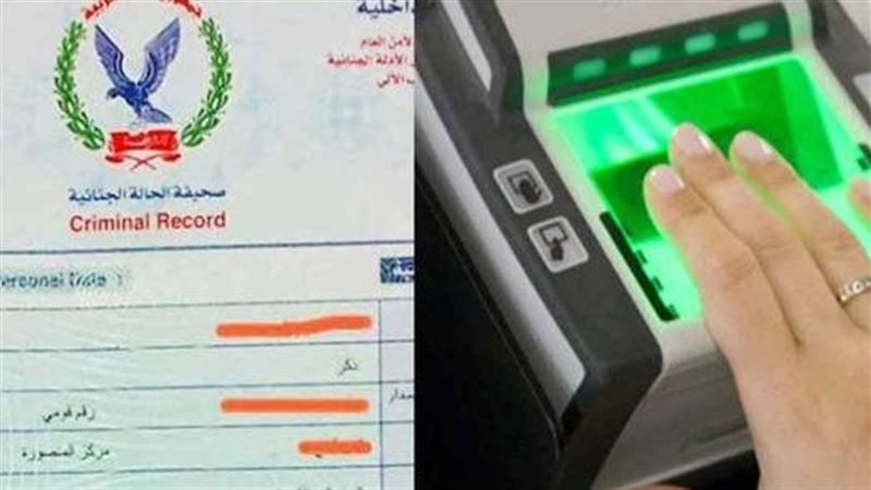  استخراج صحيفة الحالة