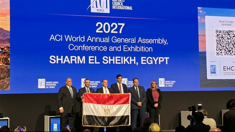 القابضة للمطارات