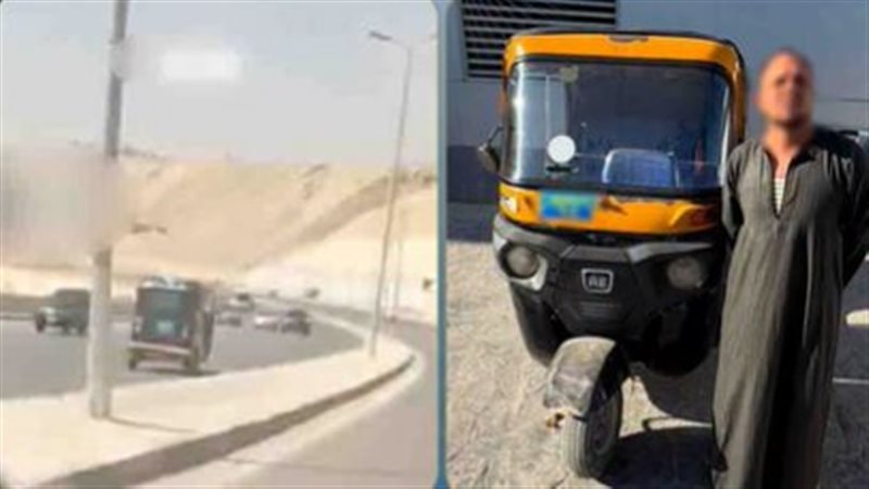 ضبط قائد «توك توك»