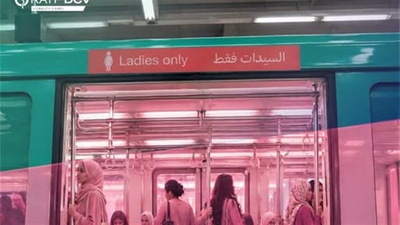 مترو 
