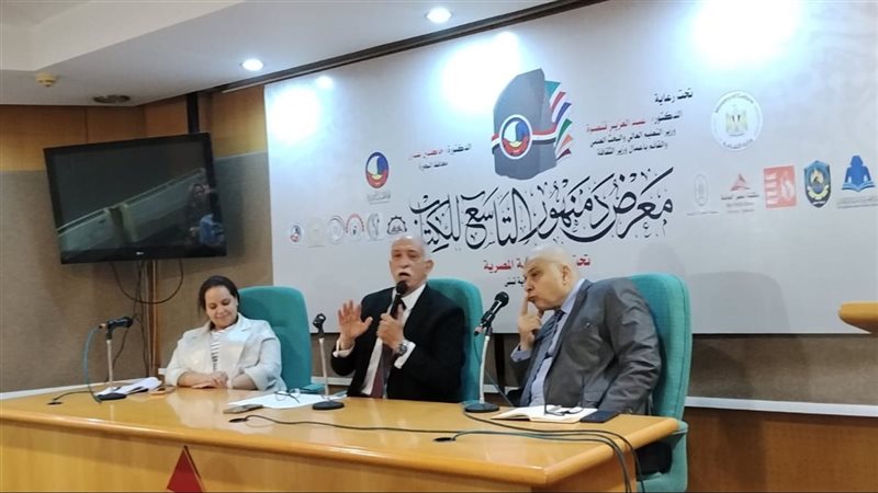 معرض دمنهور للكتاب.