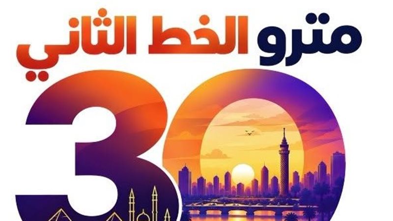 مترو 