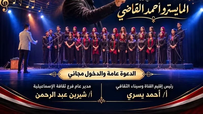 احتفالية أكتوبر بقصر