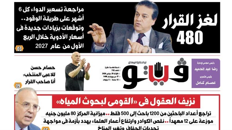فيتو