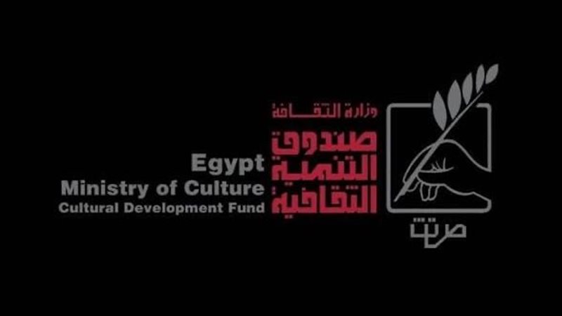 صندوق التنمية 