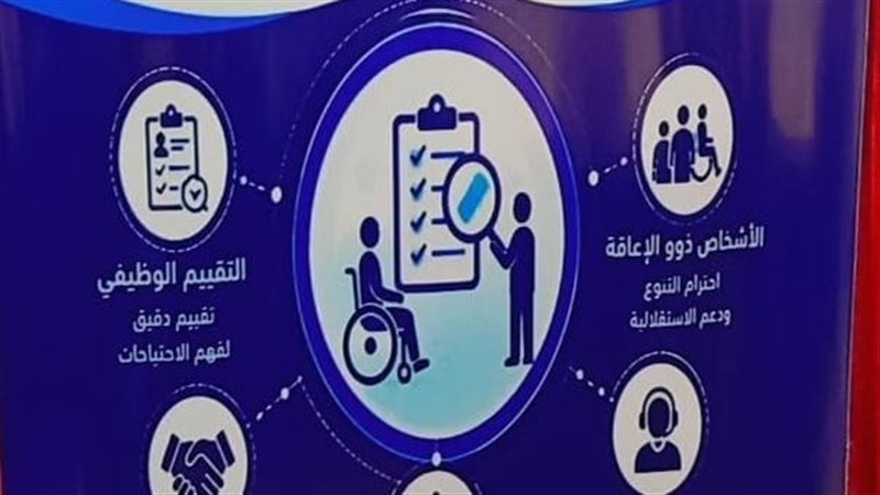  تضامن الشرقية اختتام