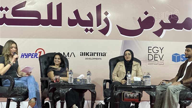 معرض زايد للكتاب،