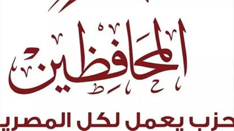 حزب المحافظين 