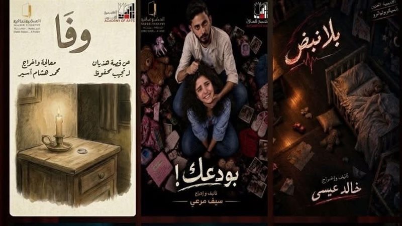 عروض مسرح الميكروتياترو