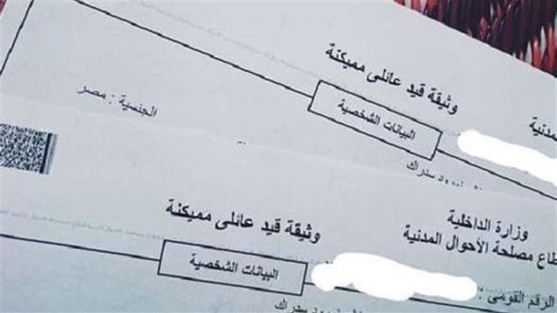 المستندات المطلوبة