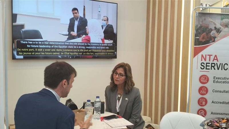 الأكاديمية الوطنية