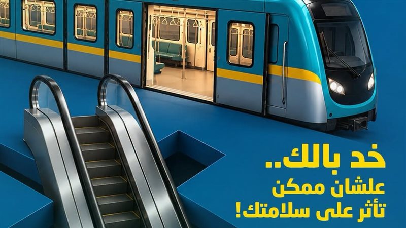 مترو 