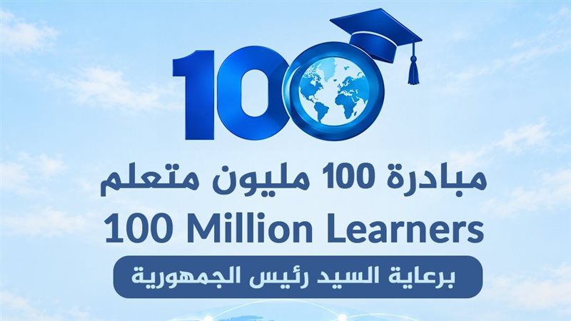 المبادرة العالمية