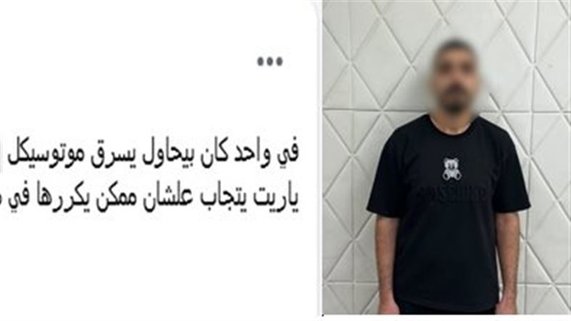 فيديو أثار شبهة سرقة
