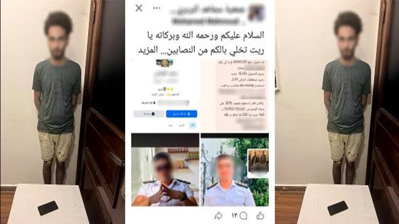 المتهم
