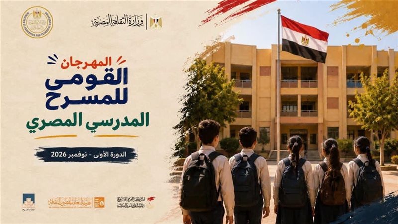 المهرجان القومي للمسرح
