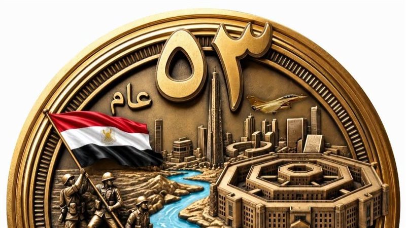 الذكرى 53 لحرب أكتوبر