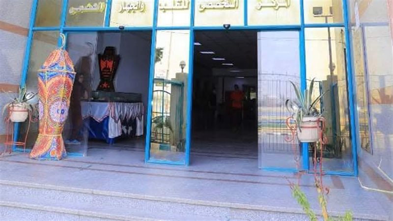 معهد القلب