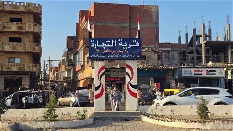 أزمة القرى الحائرة