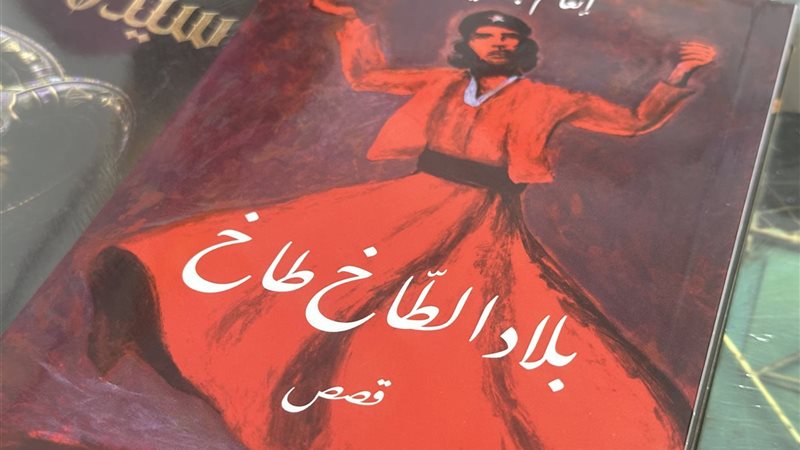 بلاد الطاخ طاخ، فيتو