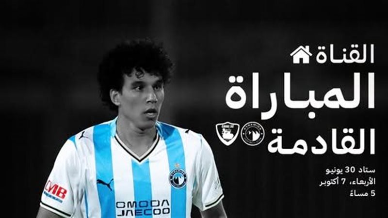 بيراميدز