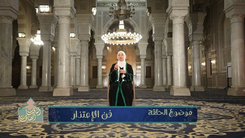 برنامج الباقيات الصالحات،