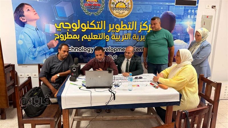 تعليم مطروح يطلق