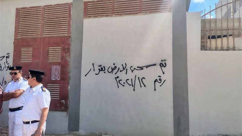 سحب أراضي، فيتو