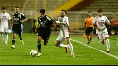 زد يهزم الزمالك بثلاثية نظيفة في افتتاح مشوار كأس عاصمة مصر (فيديو)  