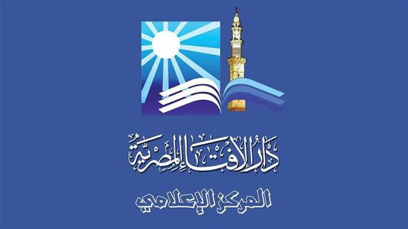 دار الإفتاء المصرية