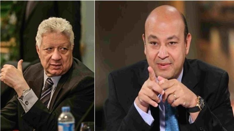 عمر اديب ومرتضى منصور