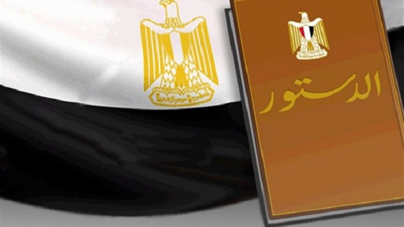 الدستور المصري