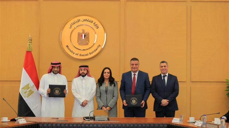 وزارة التضامن الاجتماعي