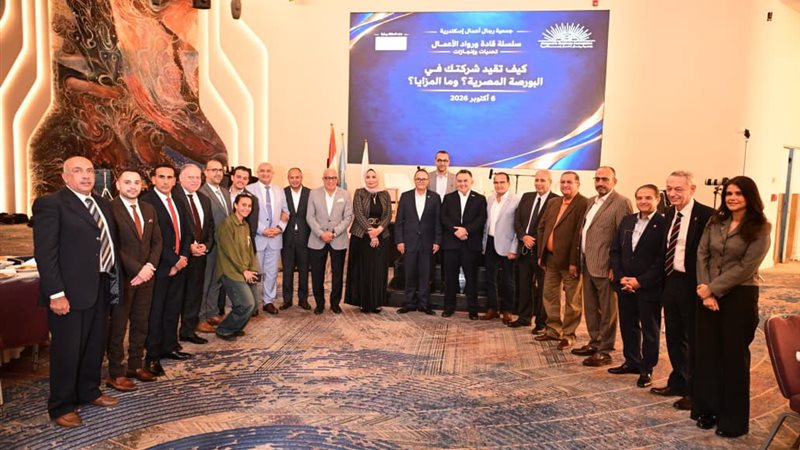 لقاء رئيس البورصة