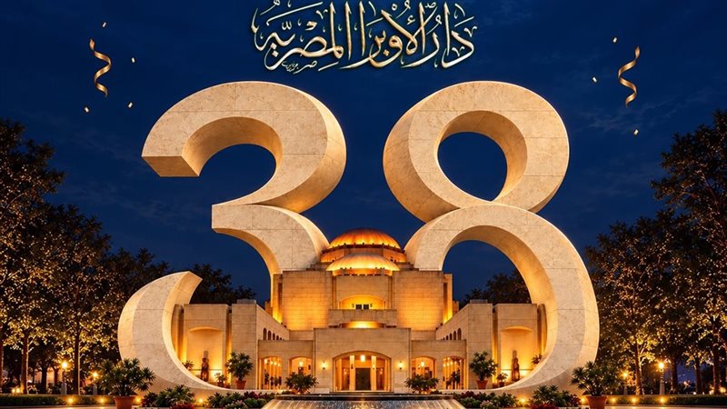 دار الأوبرا المصرية