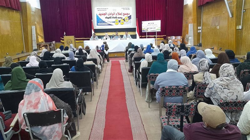 ندوة إعلام الوادي