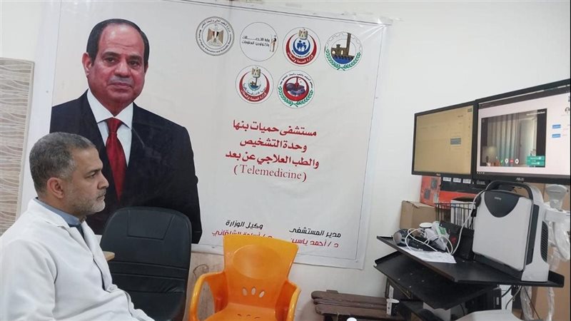 التشخيص علي بعد بصحة