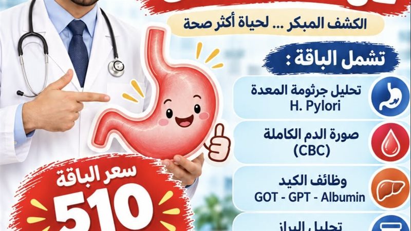 صحة القليوبية، فيتو