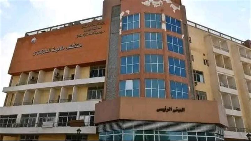 مستشفى طامية المركزي،