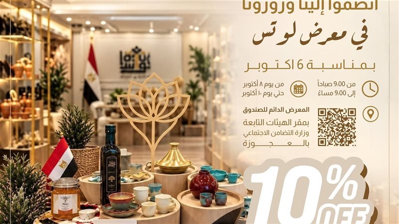 وزارة التضامن الاجتماعي