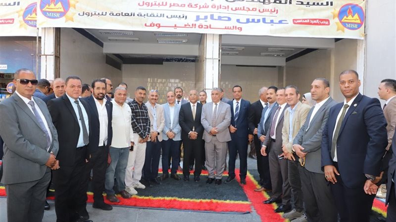نقابة البترول 