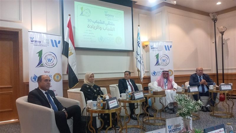 ملتقى الشباب والريادة