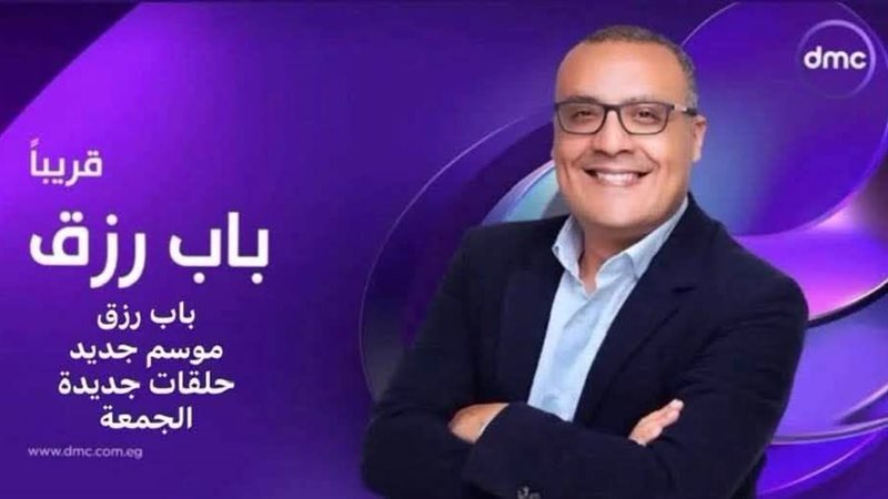 برنامج باب رزق، فيتو