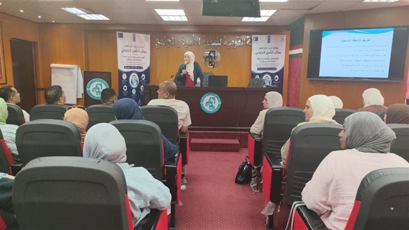 وزارة التضامن الاجتماعي