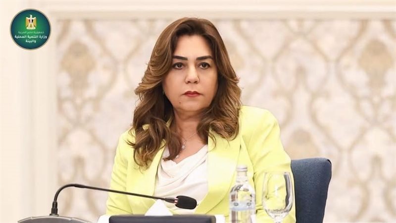 وزيرة التنمية المحلية